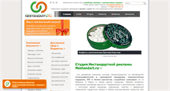 Desktop Screenshot of nestandart.ru